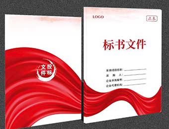 通信工程類(lèi)標(biāo)書(shū)