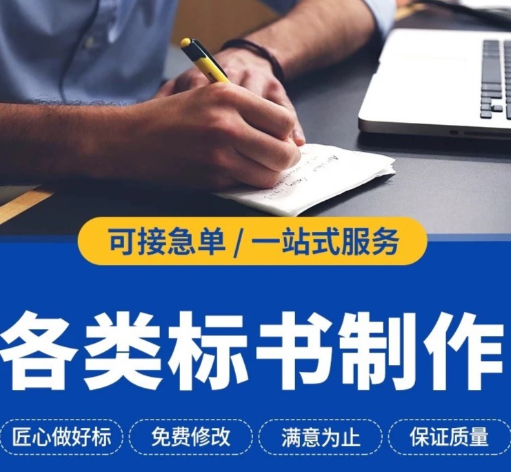 工程類(lèi)標(biāo)書(shū)